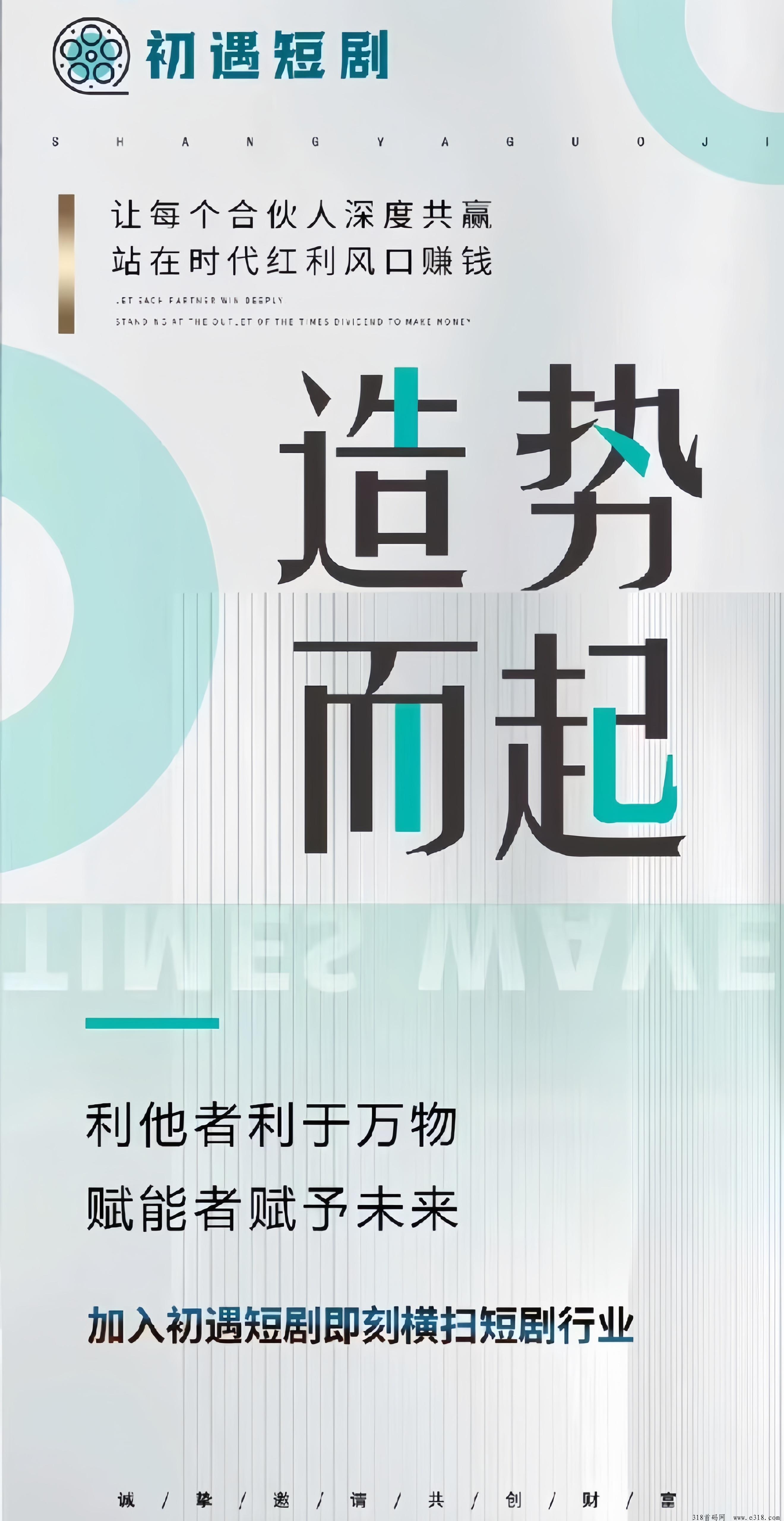 初遇短剧首码，来几个有实力的团长，待遇拉满