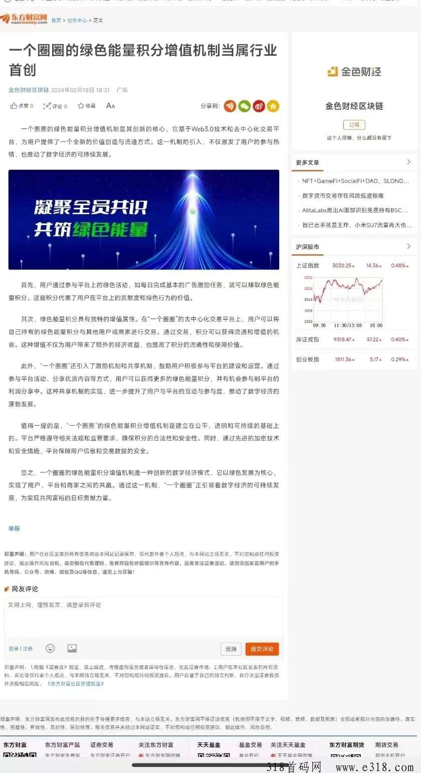 一个圈圈，优势大，扶持高