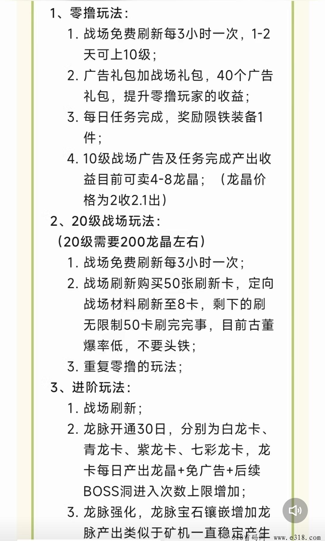 御龙倔宝，速度上车搞起
