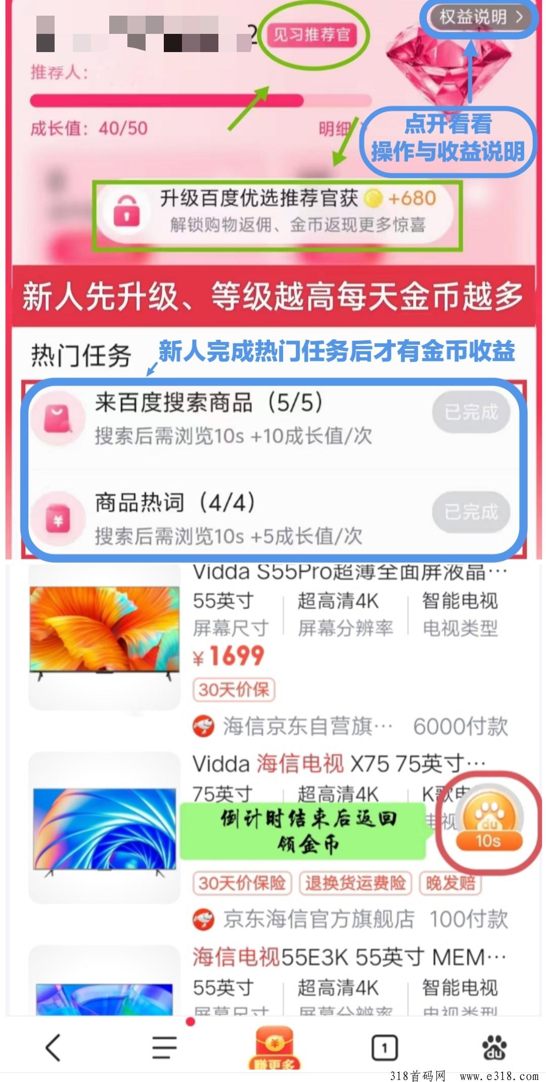百度优选，浏览商品帮助商家曝光浏览量，搜索各种商品名称，长期可做