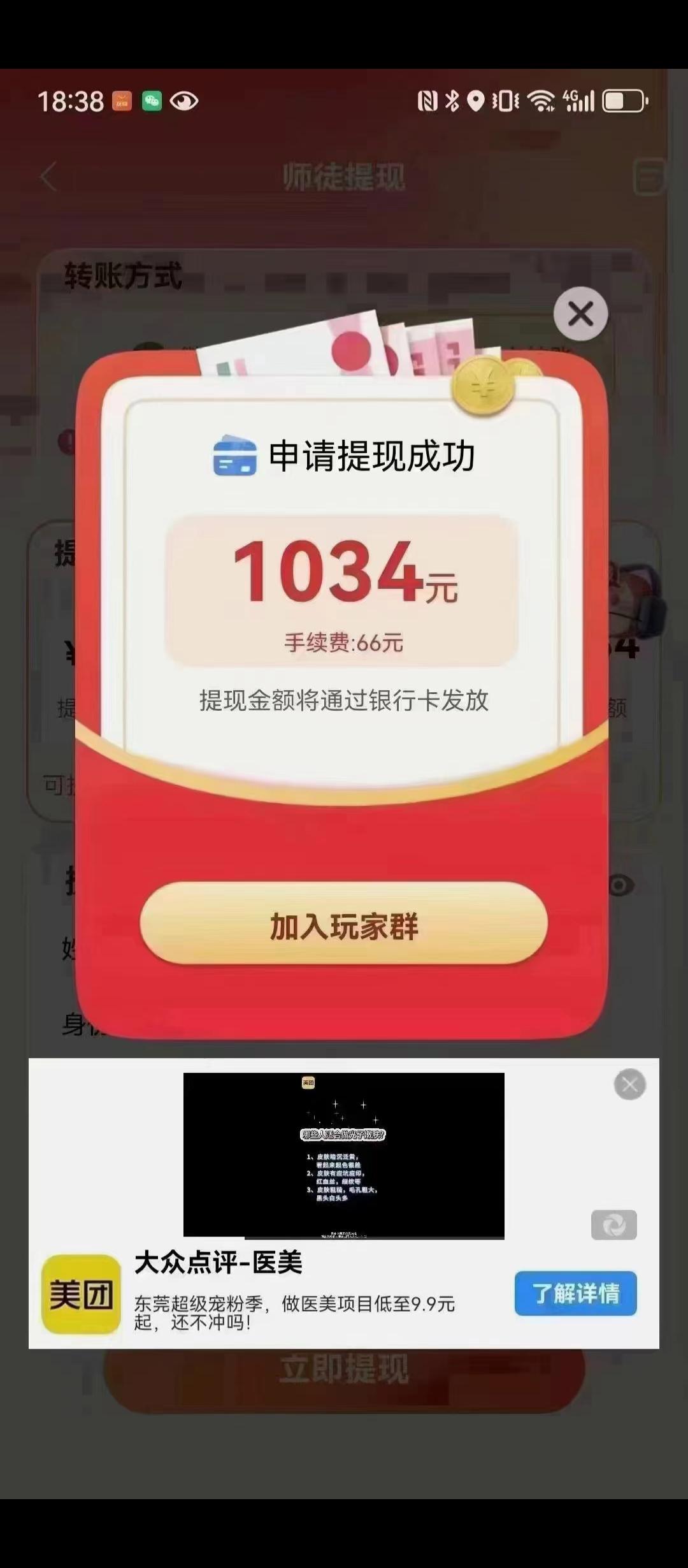 玩赚极速版，首码刚出，每天零撸