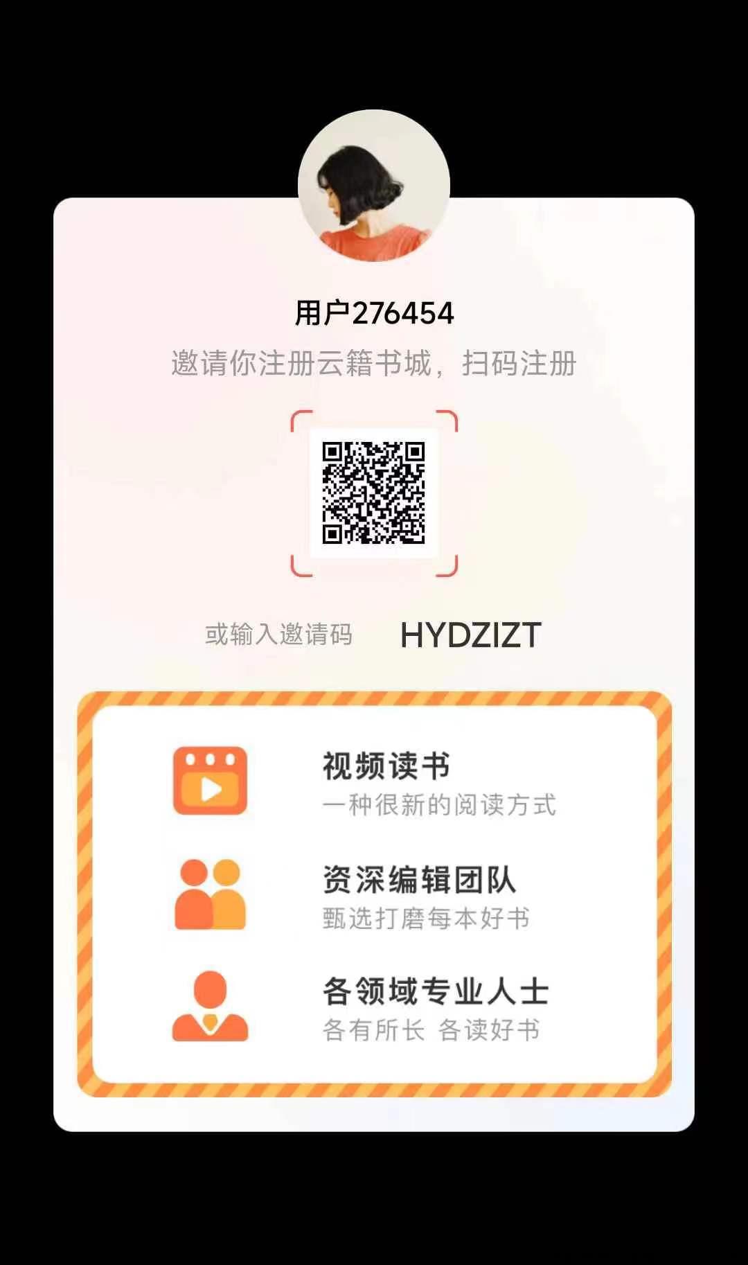 首码云籍内测红利期，听书获收益