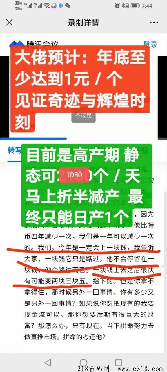 一个圈圈，0撸过肥年，高扶持
