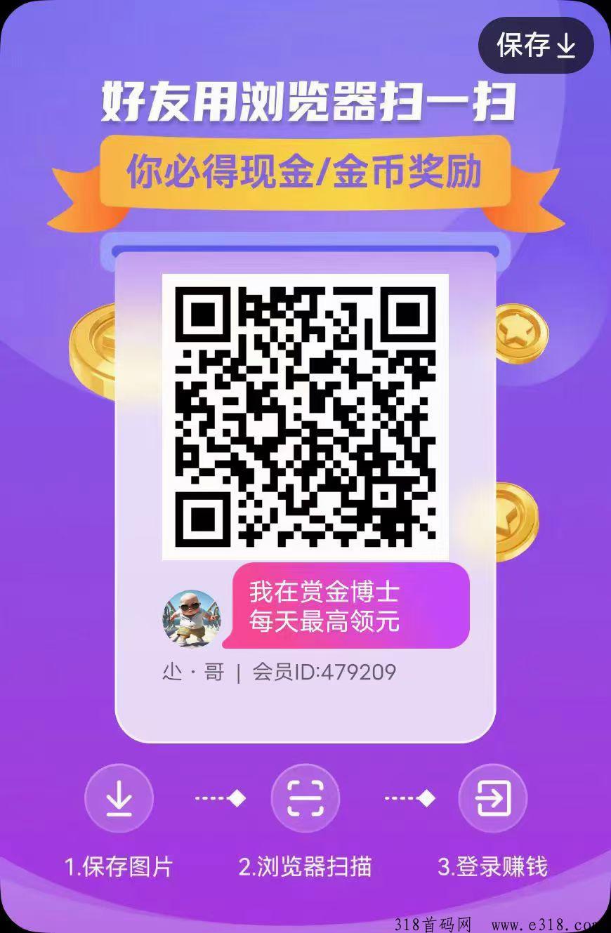 尚玩3.0，最新0撸，看广告，提现秒到