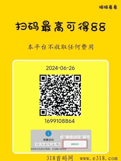 猫猫阅读，一天能看6轮 ，每次阅读5秒后就可以返回
