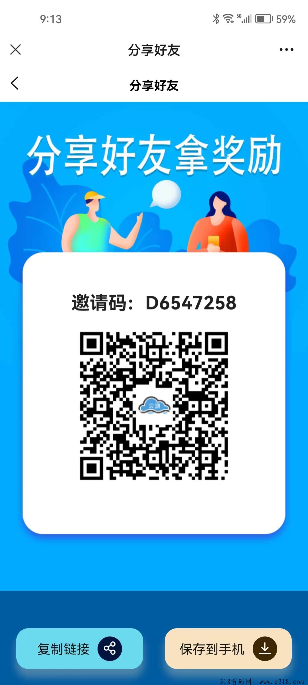 云顶接单平台：零费用，市场空白，任务丰富，轻松赚钱！