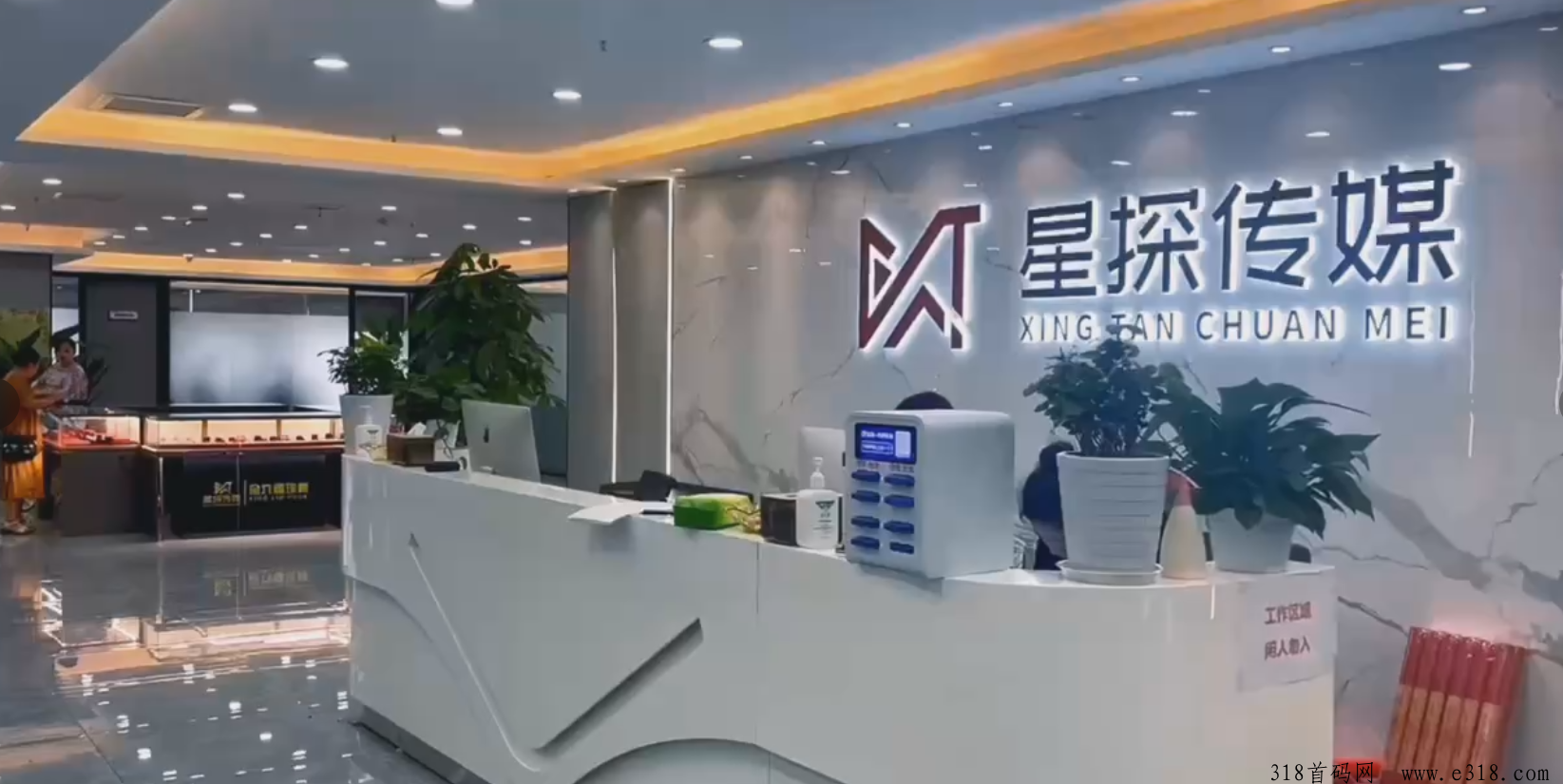 星探传媒首码，零撸实体项目赚的快，欢迎实地考察
