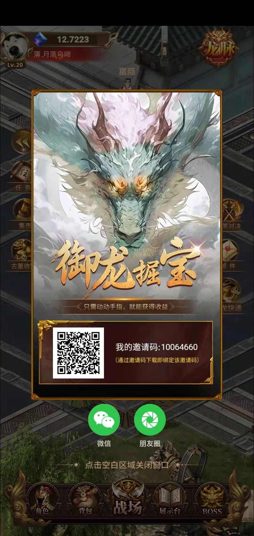 御龙掘宝！超级零撸，消耗也多现在龙晶材料供不应求