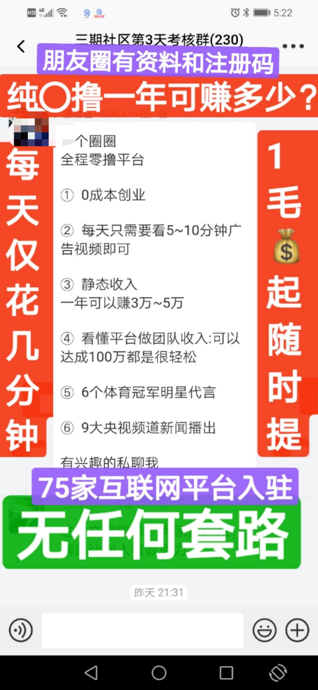 一个圈圈，24年的0撸黑马，扶持高