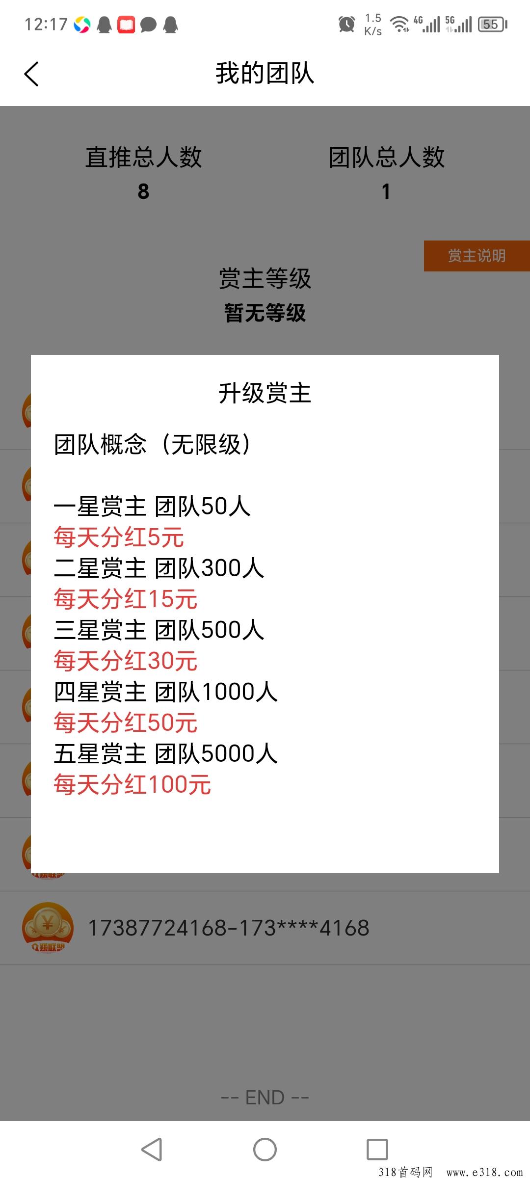 众赚联盟，每天签到，秒提到账