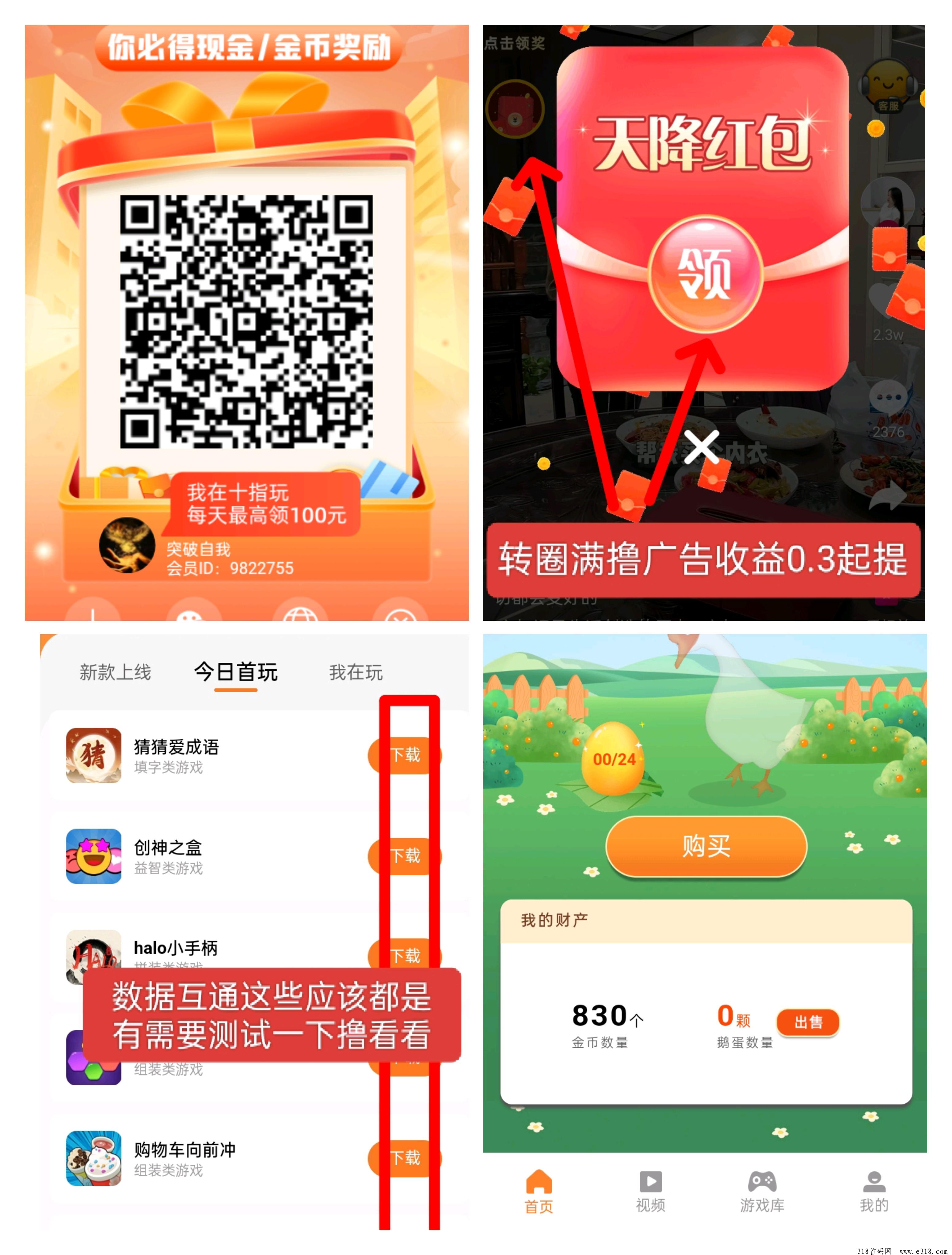 十指玩首码刚出，0撸广告