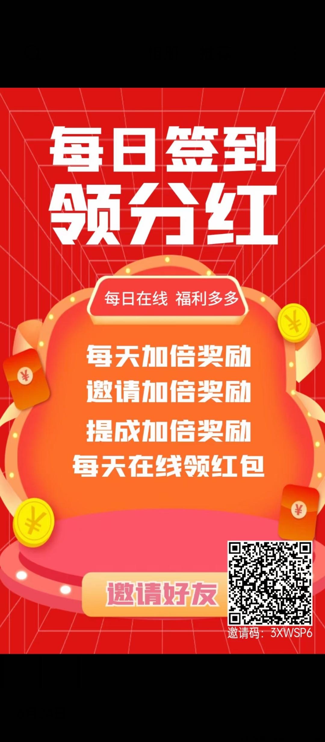 众赚联盟，超级零撸，登录送米，错过后悔