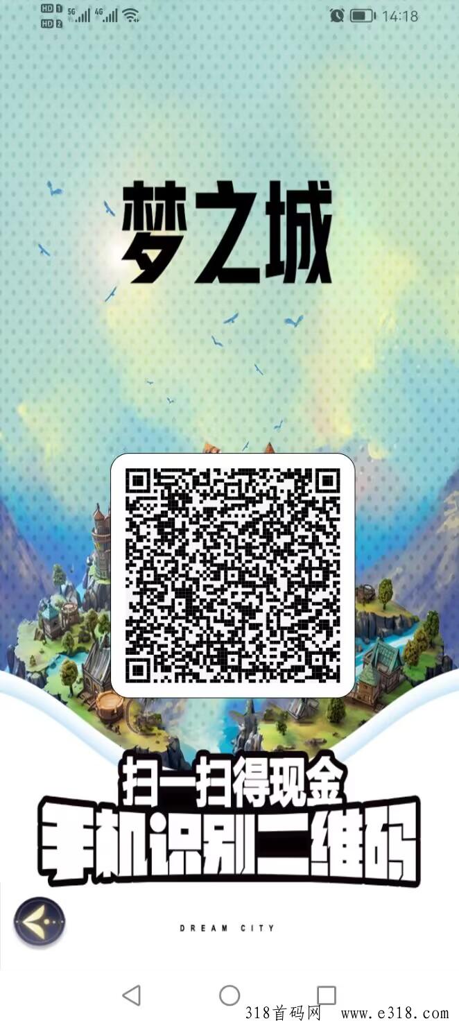 0撸新项目梦之城，加入每天撸羊毛大军