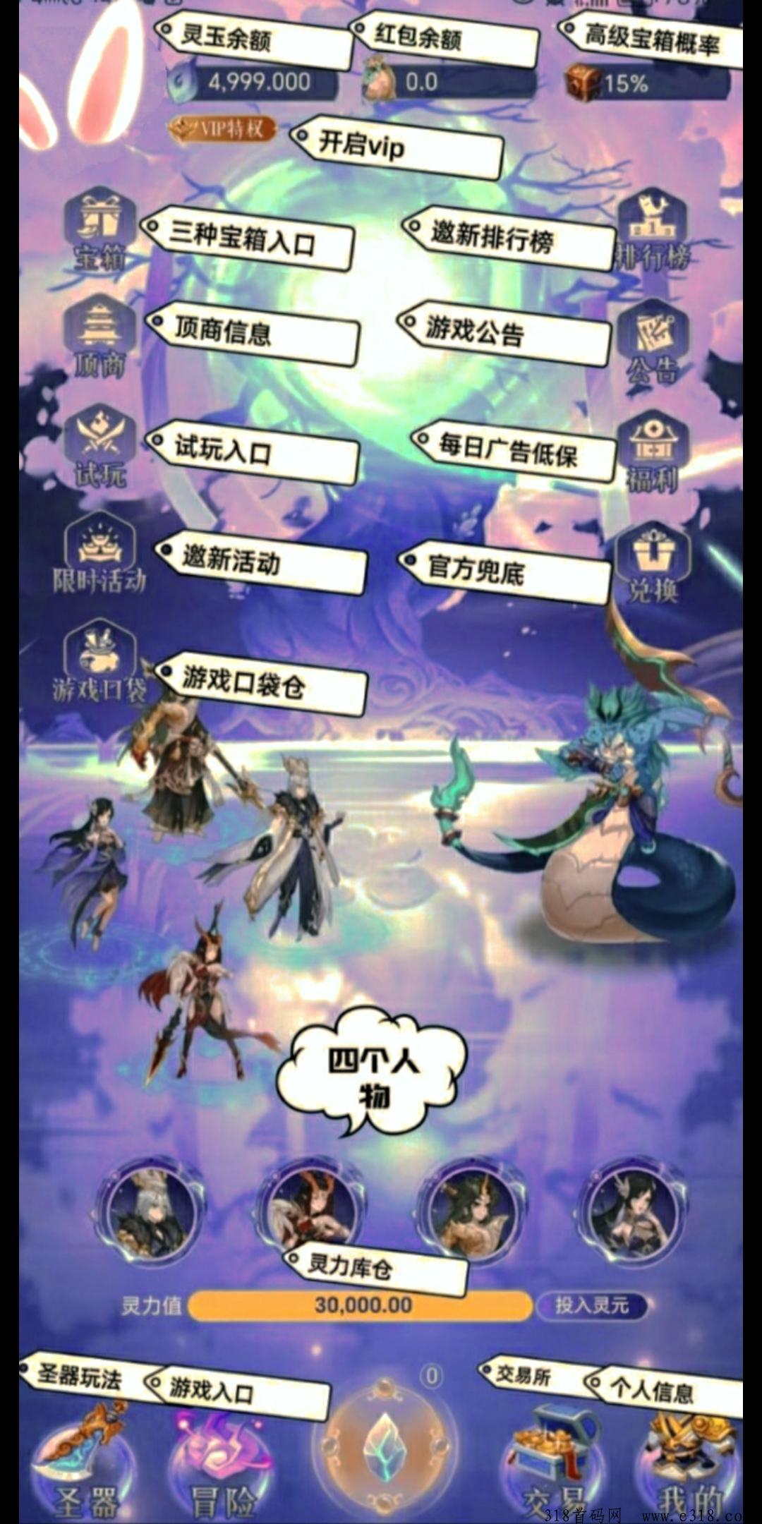 梦之城零撸，看3个广告获得宝箱
