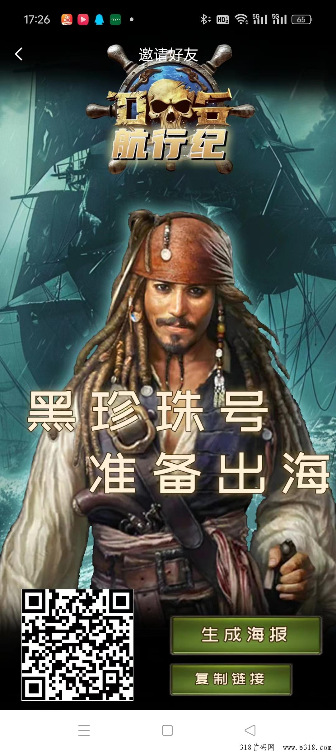 《航行纪》零撸，每日收取，不看广告，最新模式