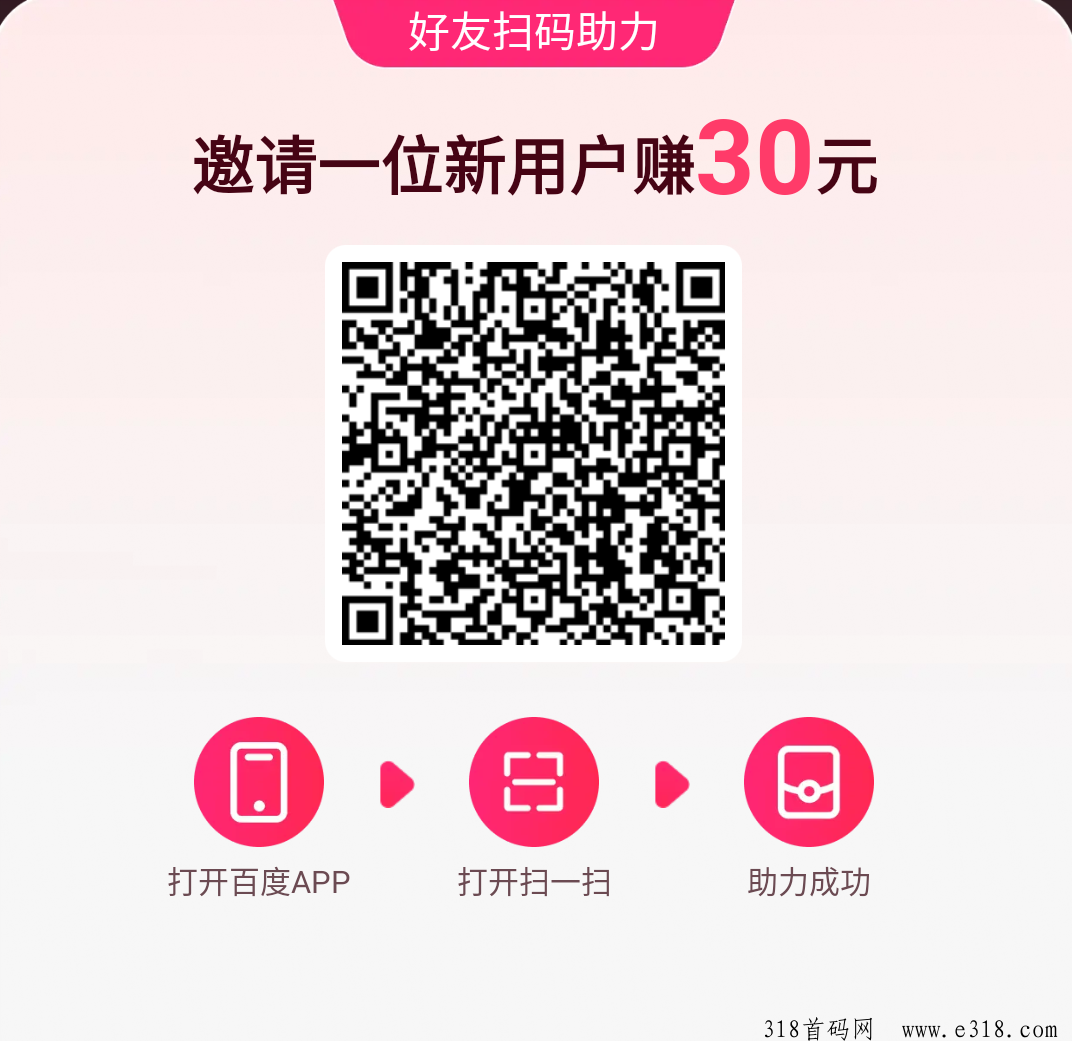 百度零撸，新出搜索刷金币，长期可做，不容错过