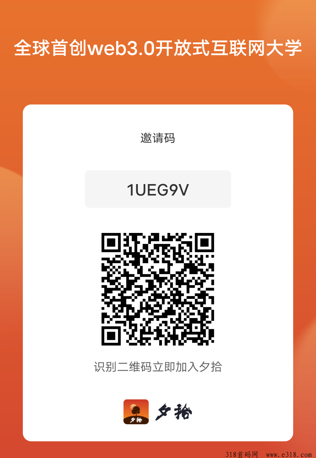 夕拾，火爆上线各大应用商城
