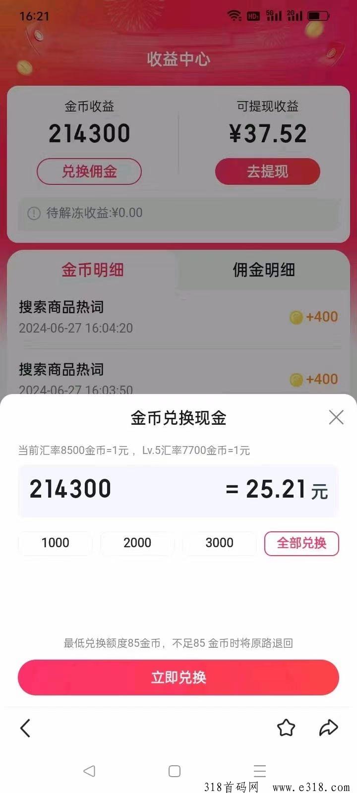 百度优选体验官，每天几分钟，稳定浏览