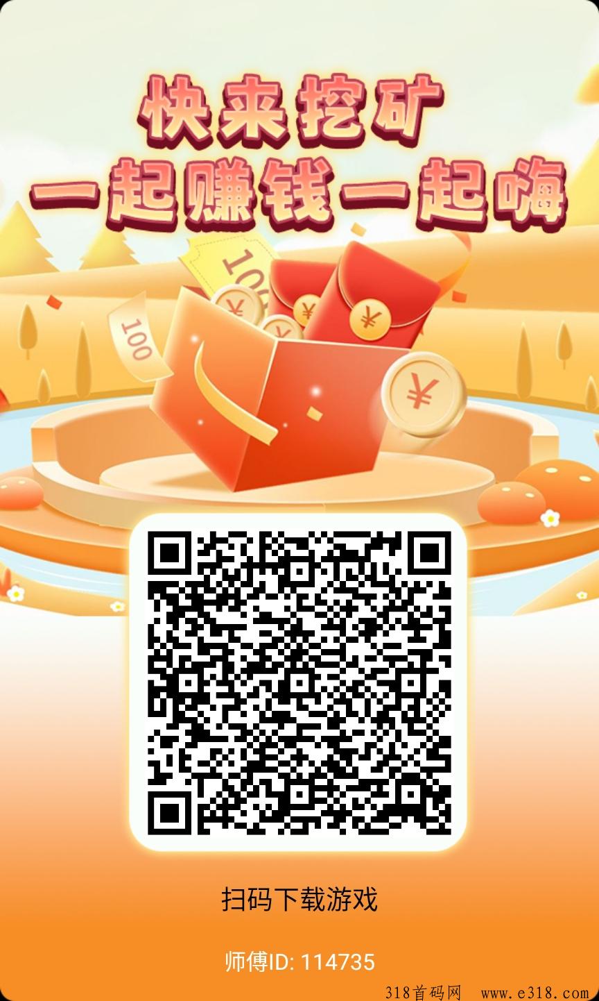 小胖淘金上线，零撸项目，看广告赚米，最新模式，不要错过