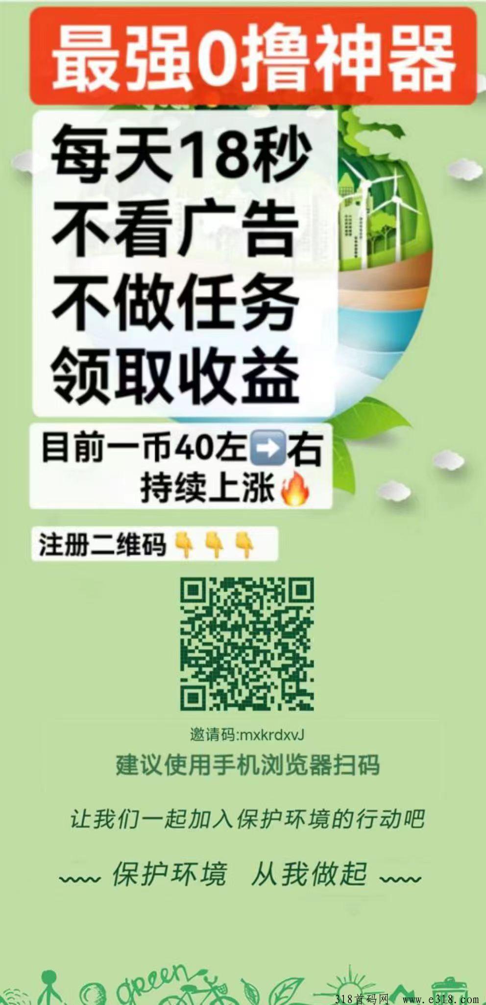绿洲生态OAS：一个非常适合零撸的项目