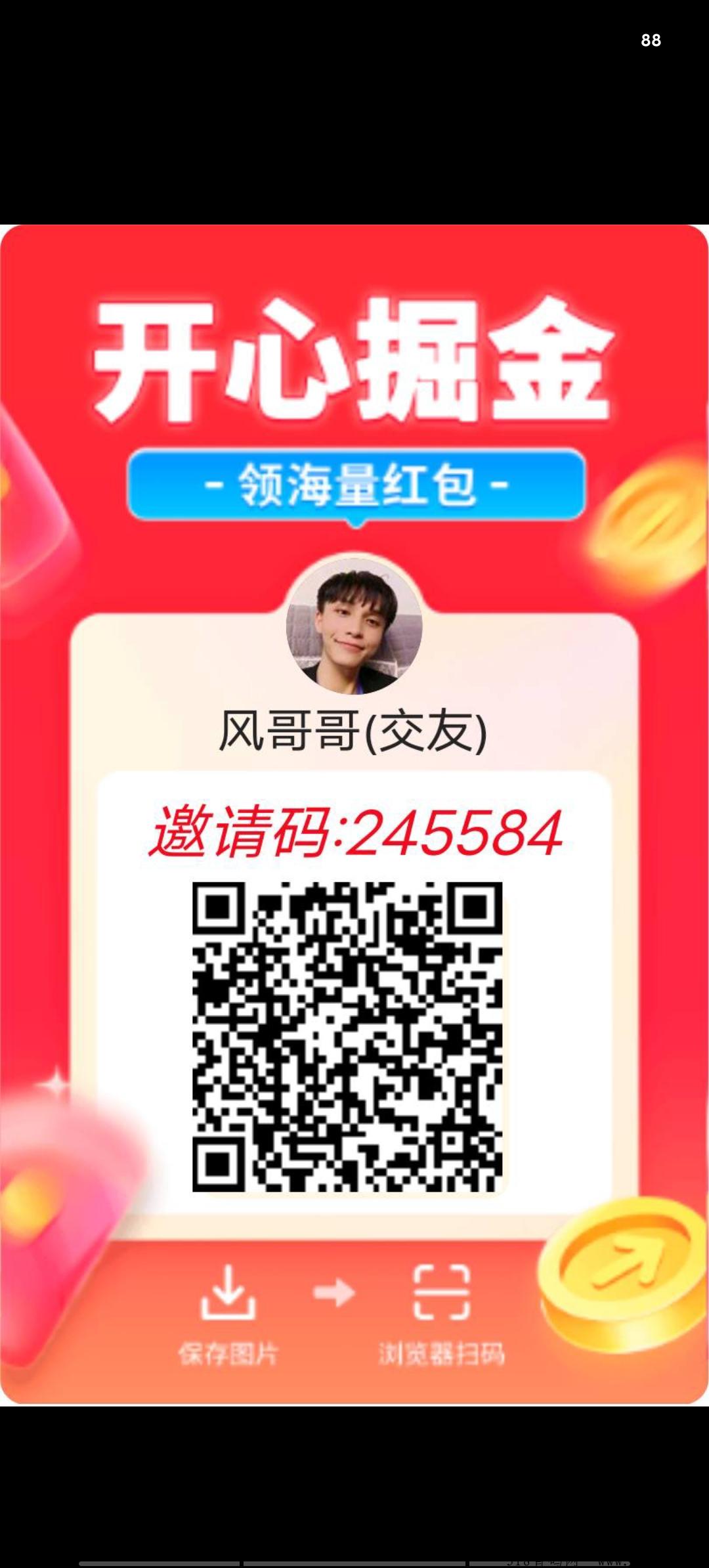 首码开心掘金，推广收益高