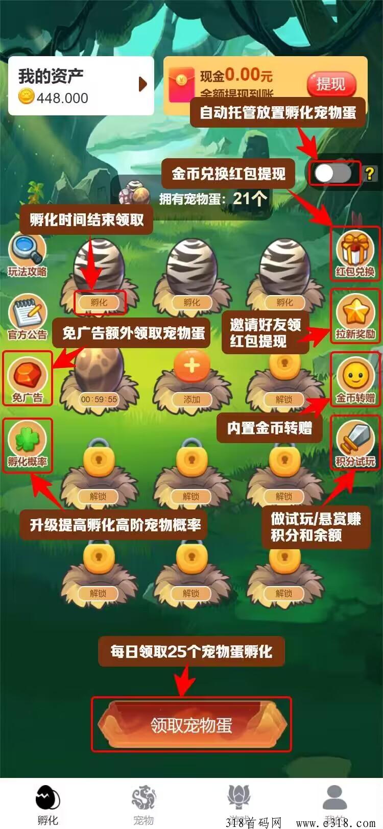 动物城，高扶持对接0撸项目