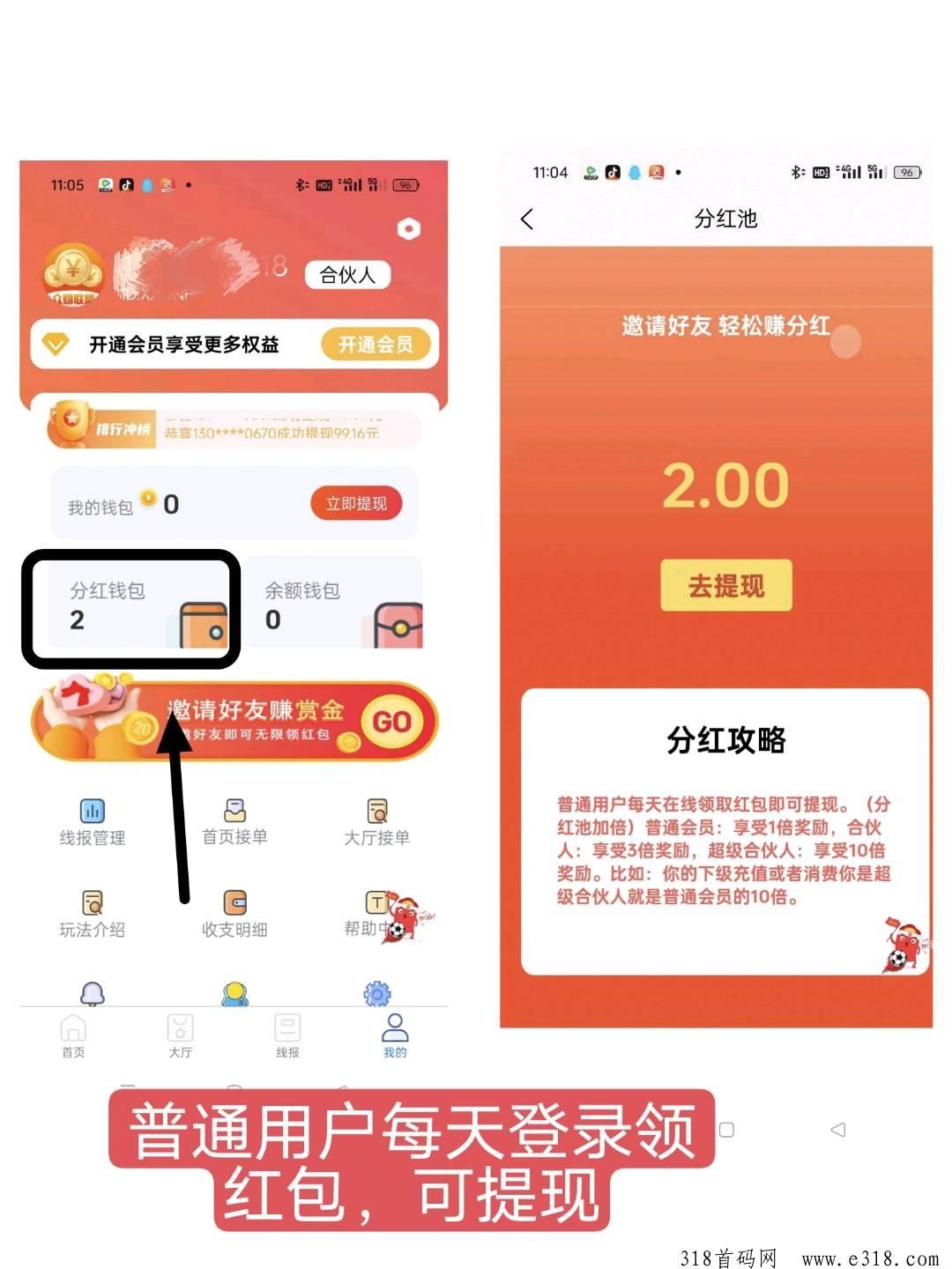 新项目:众赚联盟每天登录领红包，在线即可赚钱