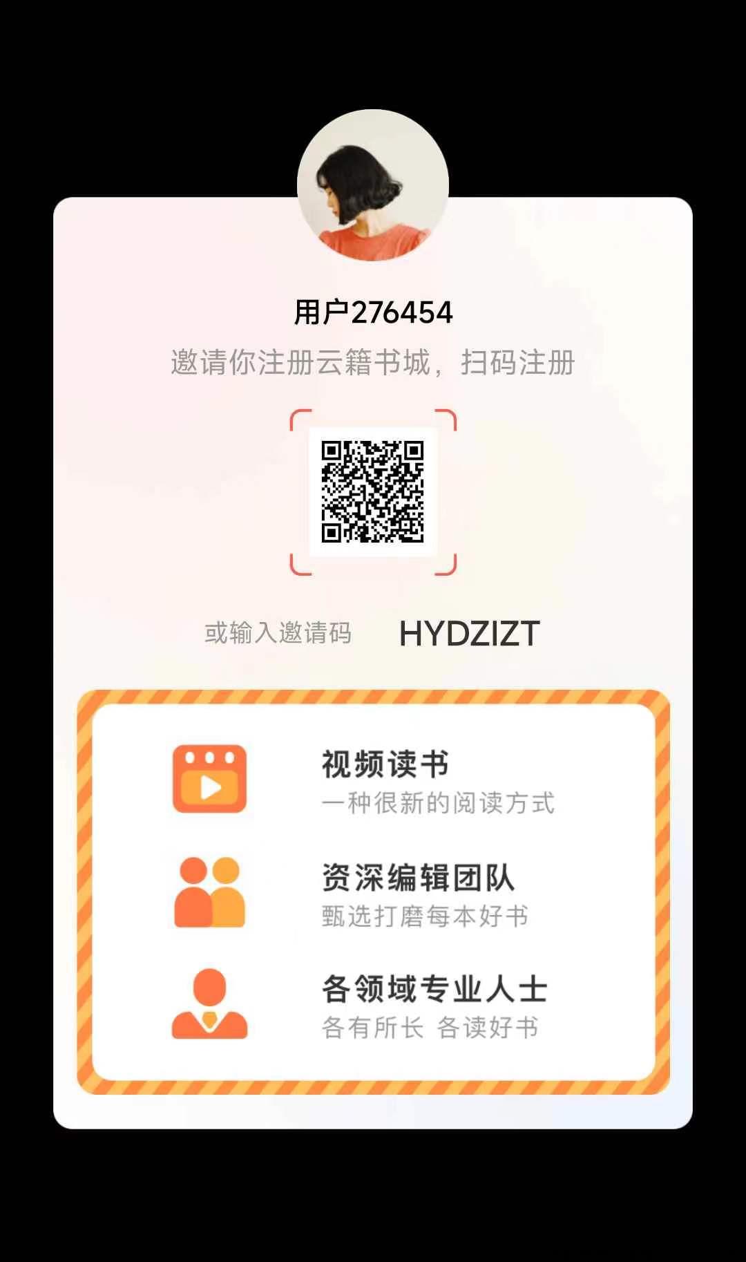 首码云籍内测，明星代言，即将上各大应用商店