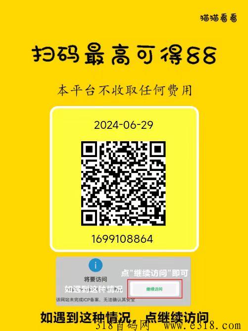 猫猫阅读，每篇文章2-3秒即可