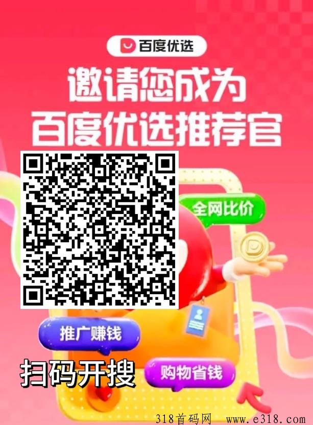 百度推荐官零撸低保，自动阅读