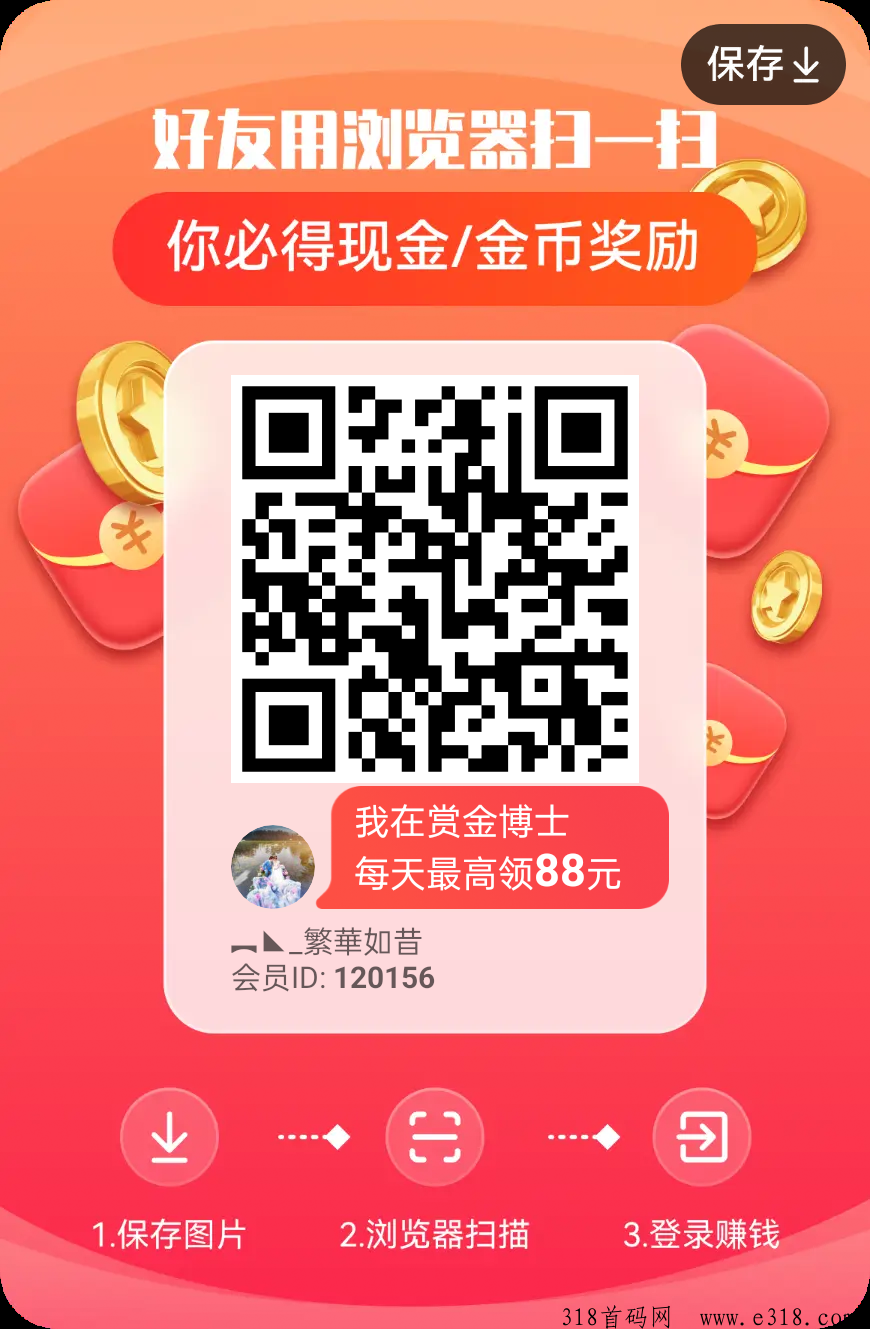 赏金博士首码刚出，全程零撸，随时随地，想赚就赚