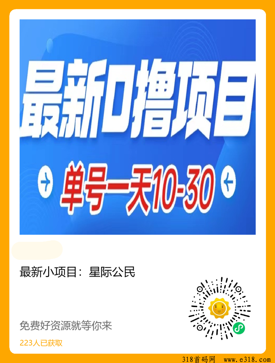 星际公民，越早操作越赚钱