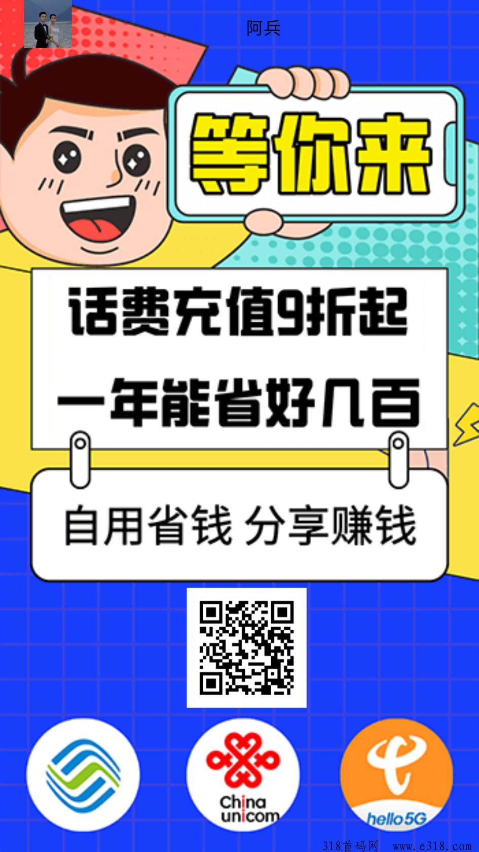 蕞新话费平/台上线，签到撸话费-汇一线首码网