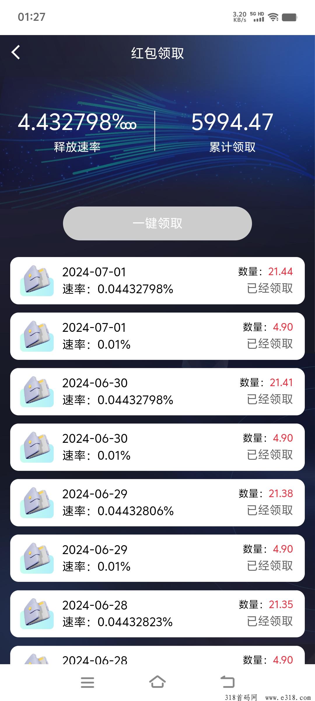 芯链生活！君凤凰模式每日签到分红提现秒到稳定三年必火！
