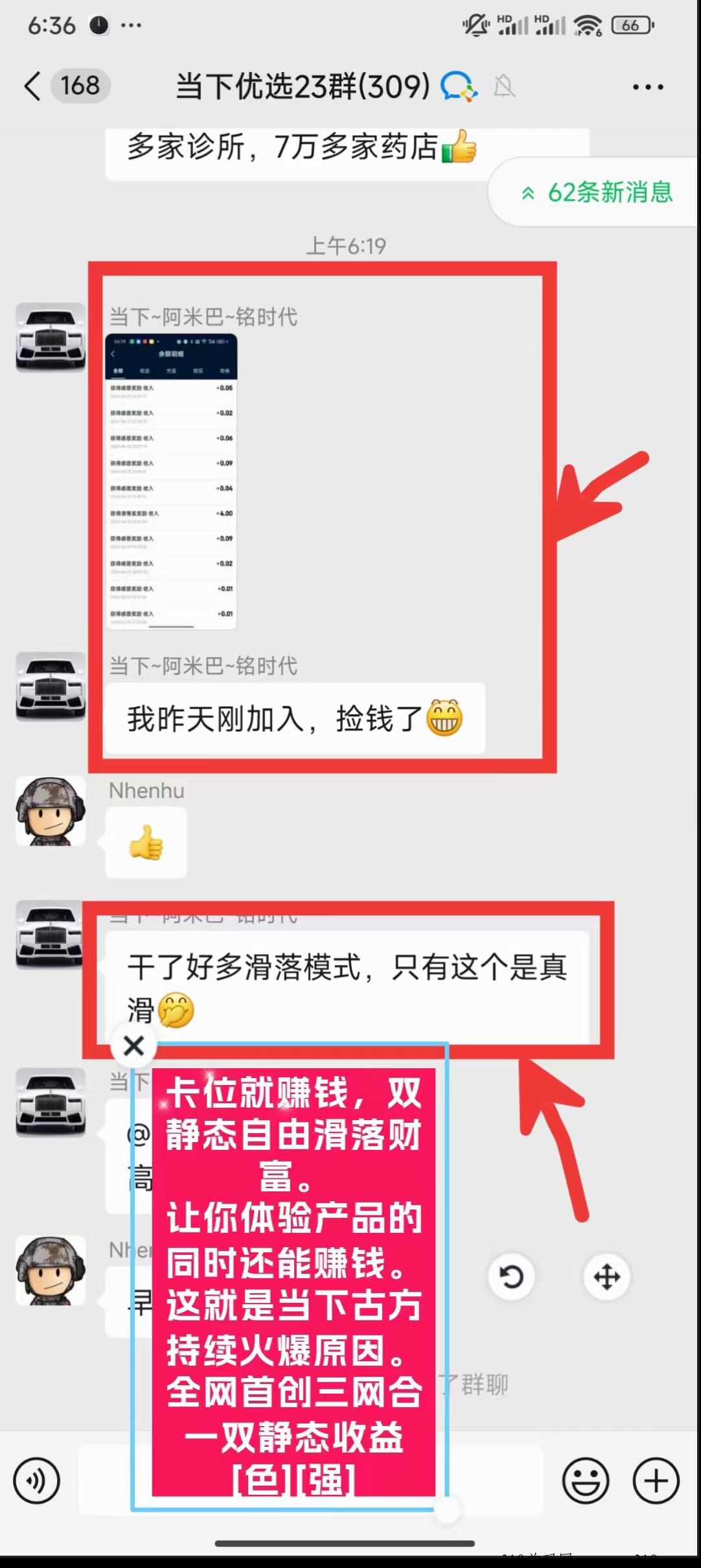 《当下优选》五大帮扶封神机制，新创奖金制度，开启共富模式