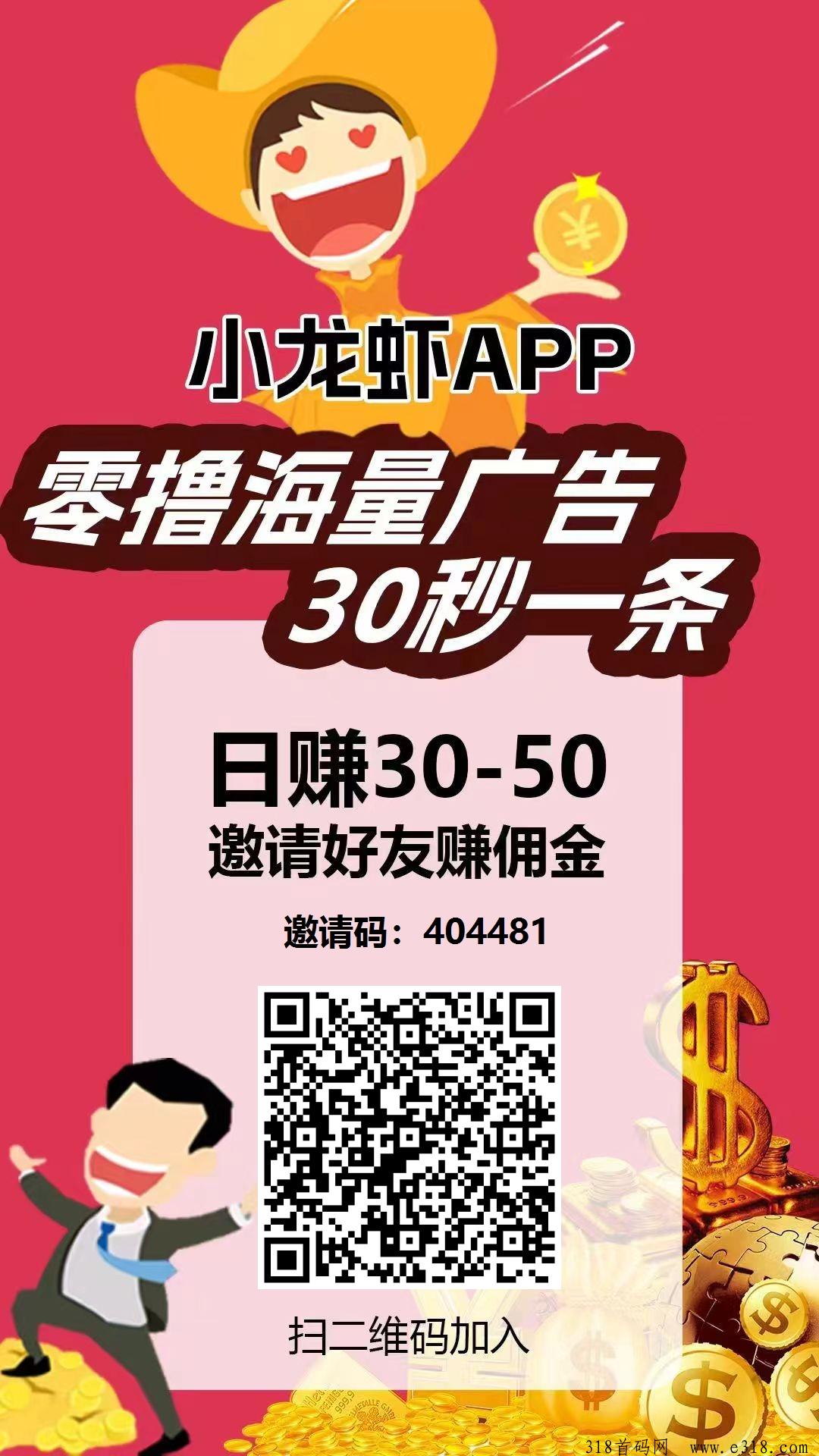 小龙虾抖音点赞，无限做