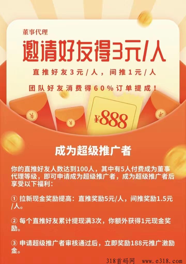 首码一早生活锁粉，项目真的很不错