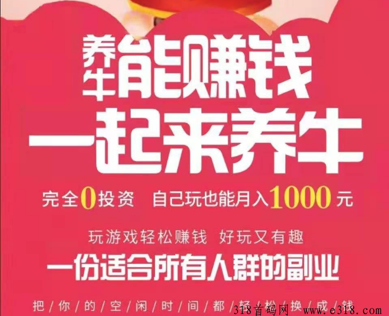 元牛NTX，新项目火爆预热中，小牛模式懂得来，对接全网团队长，一手待遇顶