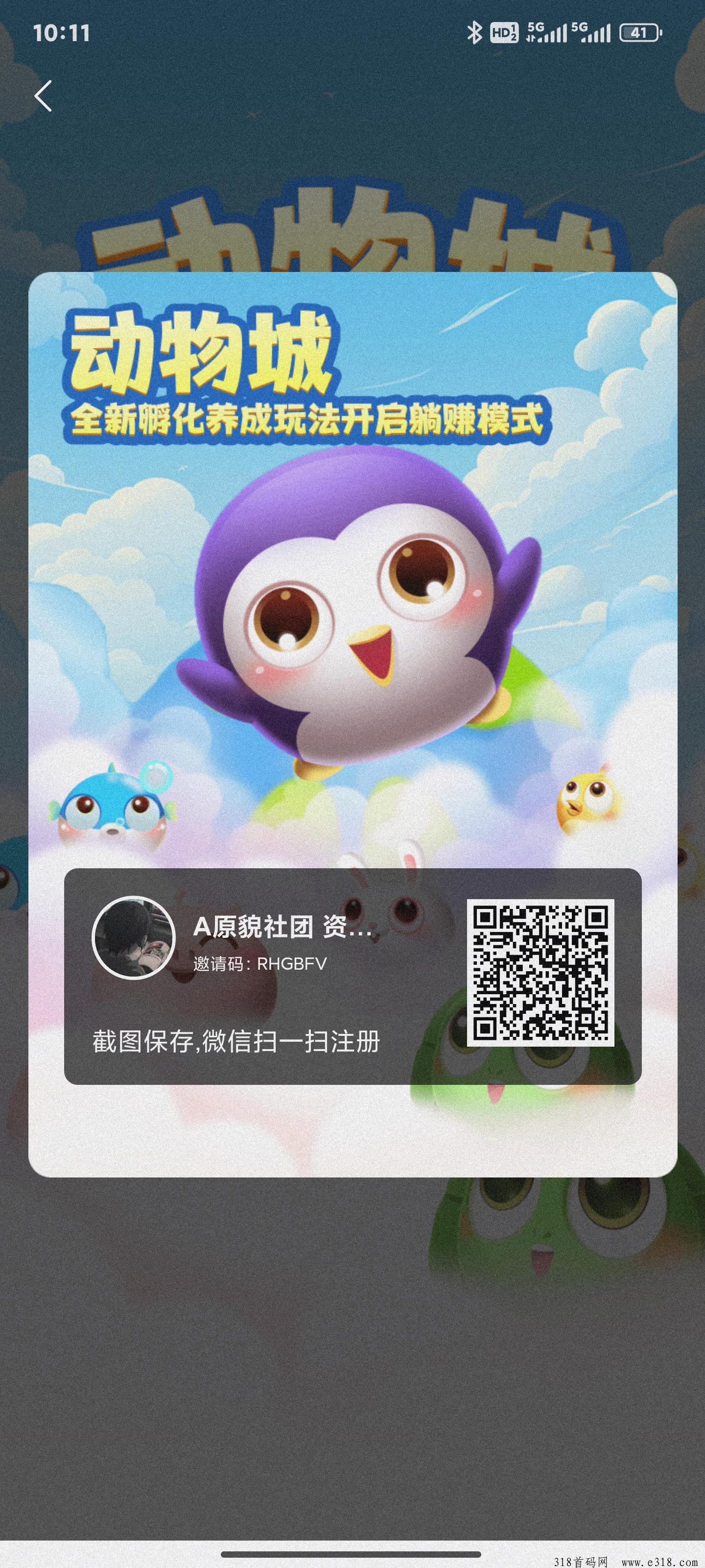 动物城，灵丹等奖励，属性越好奖励越丰富