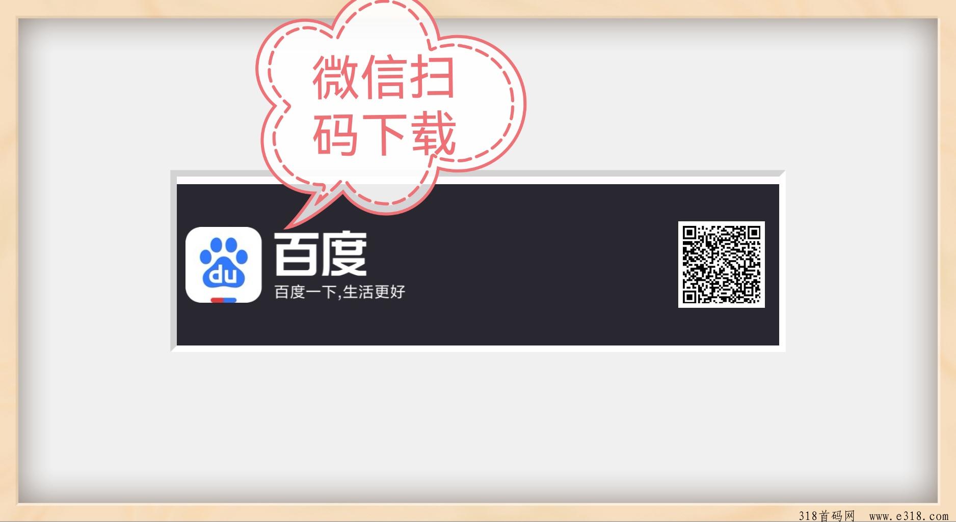百度推荐官，简单搜索，每天奖励
