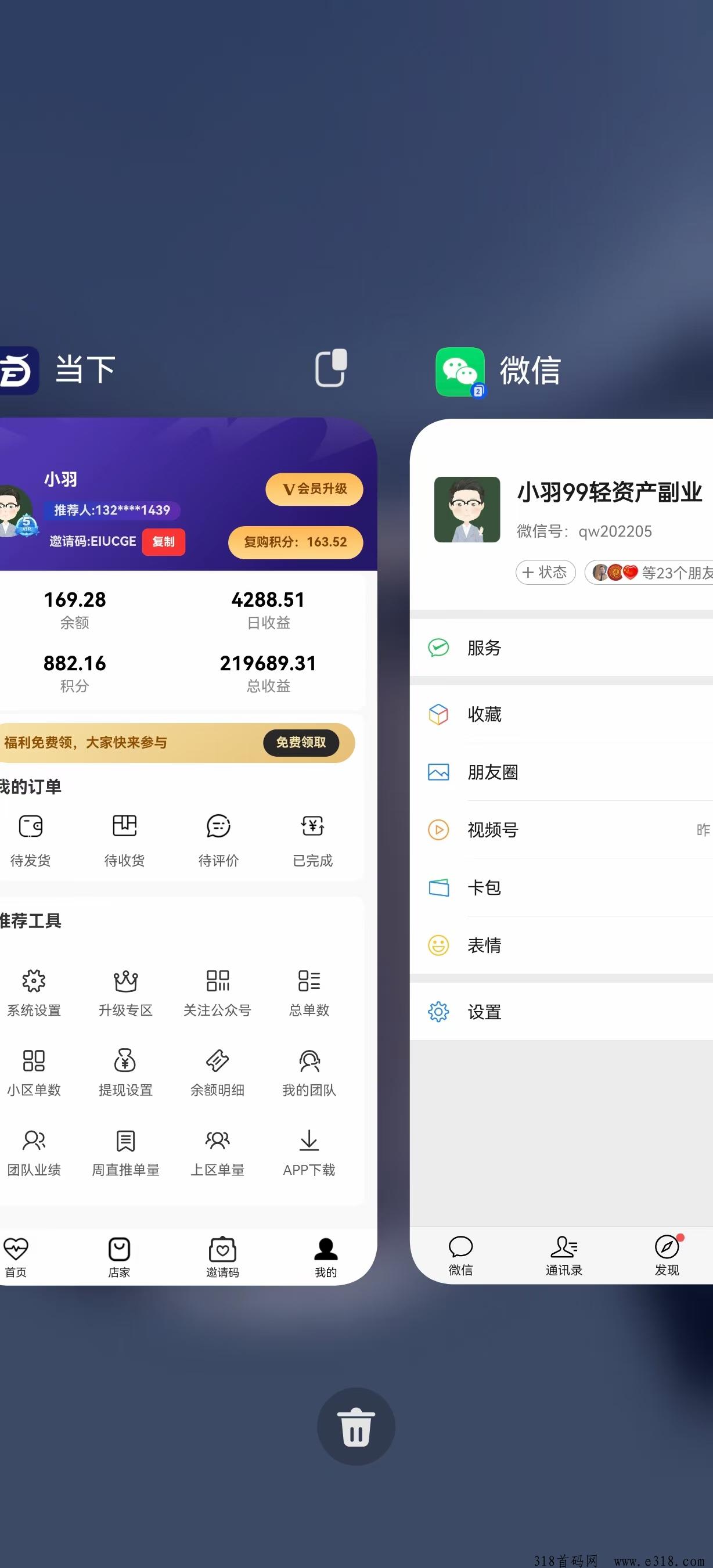 《当下优选》五大帮扶封神机制，新创奖金制度，有无限发展空间的事业