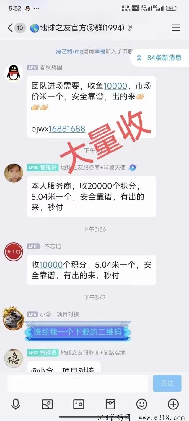火爆全网！【地球之友】，生态落地，GEC模式重启，3★日入200+，注册送任务包