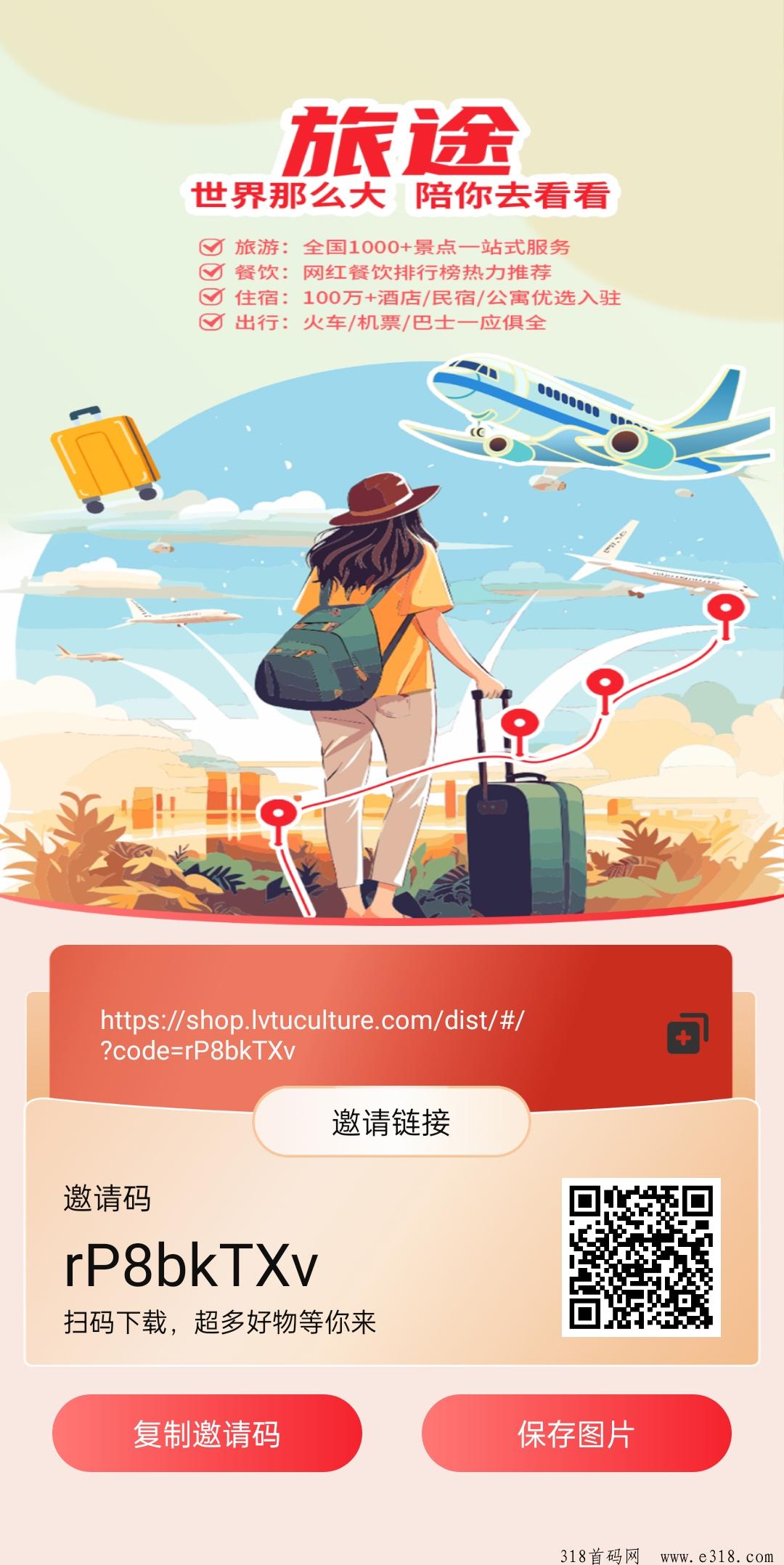 旅途，有可能是今年的神盘