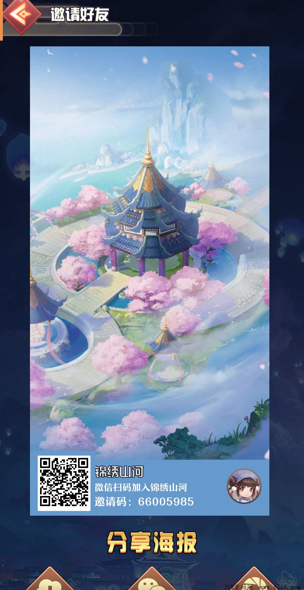 锦绣山河前5天福利拉满