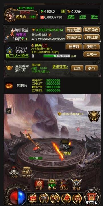大圣传奇首码