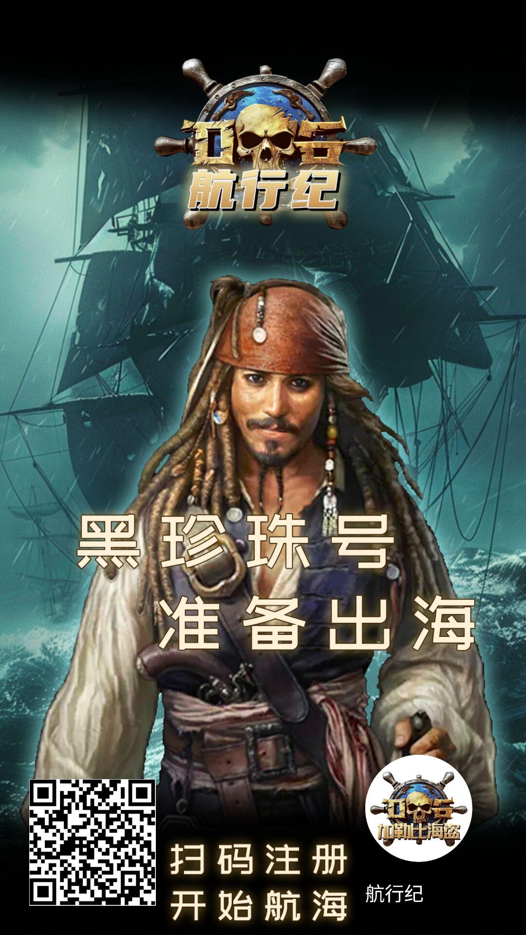 航行记首码刚出，不用实名天天零撸，团队长天天赚