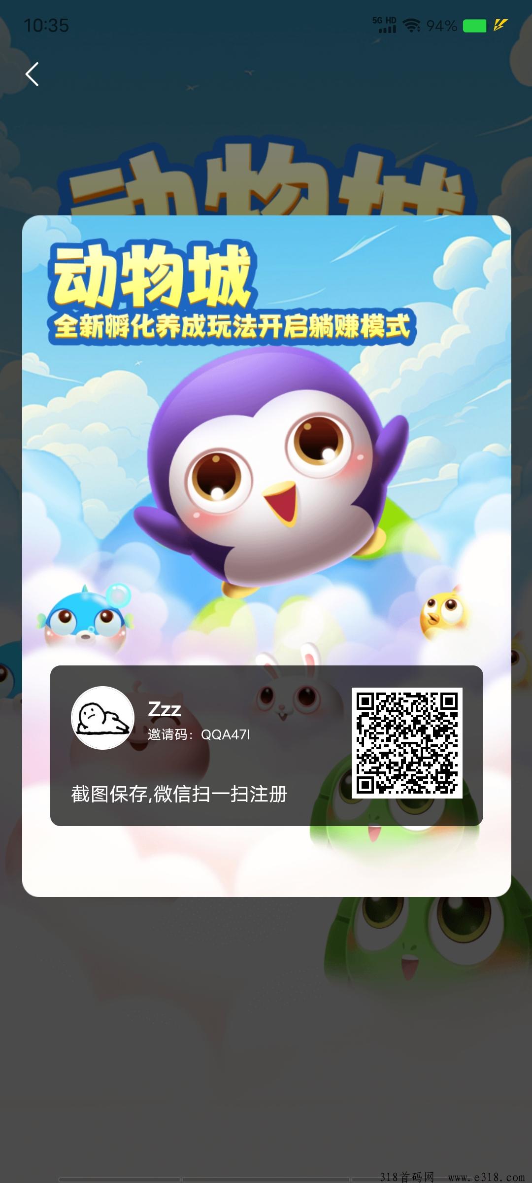 动物城纯零撸小游戏来袭，首码刚上线！新手教程