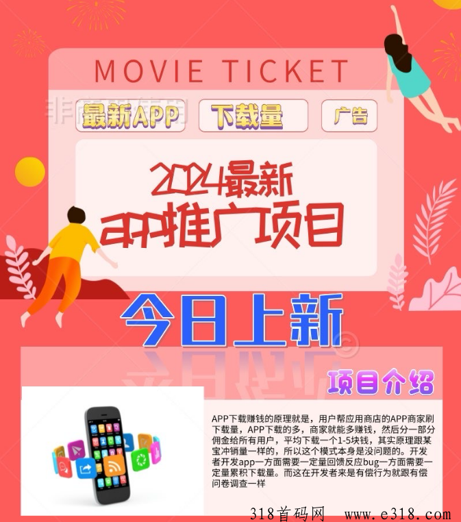 应用汇，app下载量赚取收益，可无限制放大