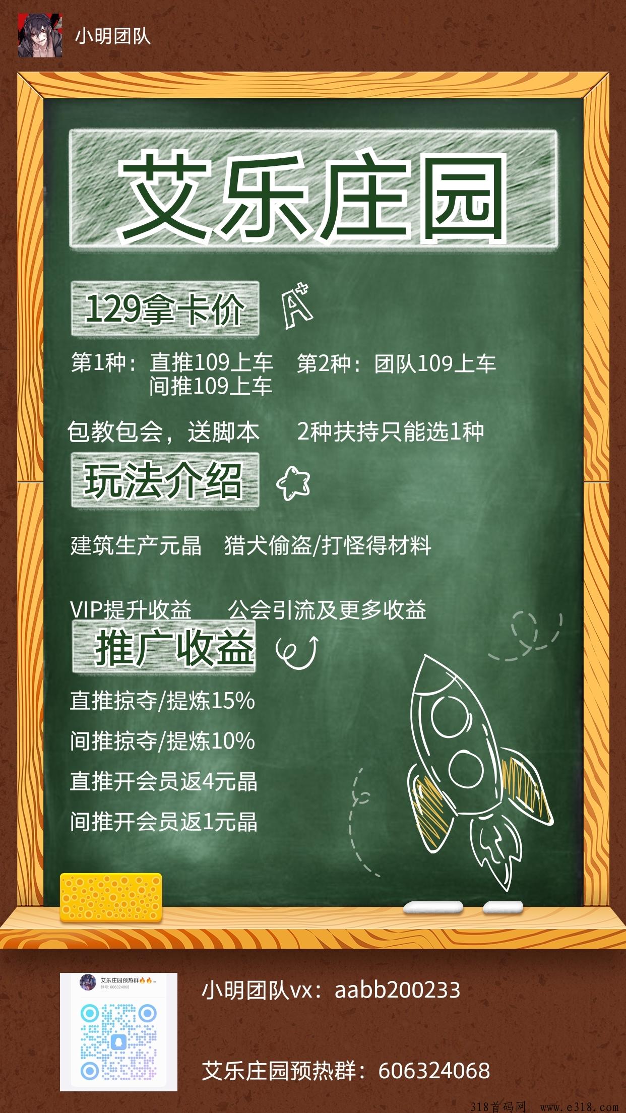 艾乐庄园内测删档，全网统一扶持