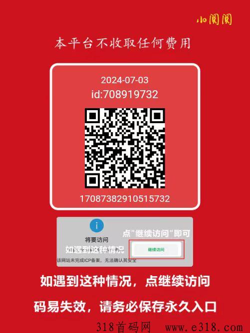 小阅阅首码：每日轻松薅羊毛，超级零撸，多号操作更给力